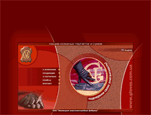 Tablet Screenshot of gloves.com.ua